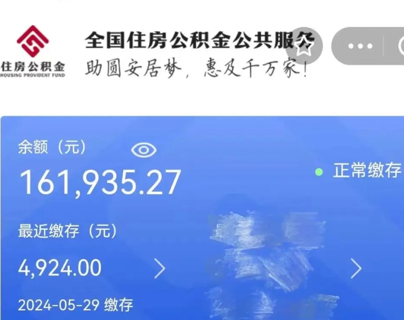 清徐重庆公积金提取代办服务（清徐重庆提取公积金去哪里提取）